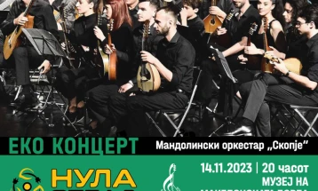 Годишен концерт на мандолинскиот оркестар „Скопје“