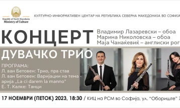 Концерт на Марина Николовска, Маја Чанаќевиќ и Владимир Лазаревски во КИЦ на Северна Македонија во Софија