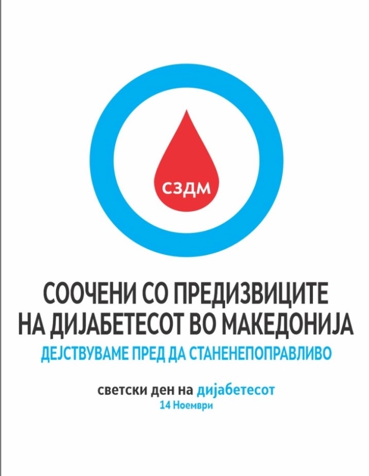 Баланс+ со поддршка на Сојузот на дијабетичари: Одбележан е Светскиот ден за борба против дијабетес