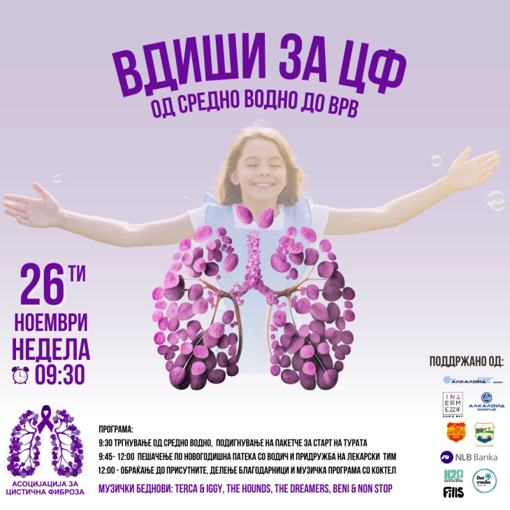 Под мотото „Вдиши за ЦФ“ ќе се одбележи Европскиот ден за ширење на свесност за цистична фиброза