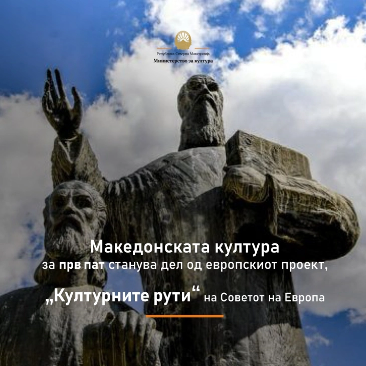 Костадиновска-Стојчевска: Македонската култура официјално станува дел од „Културните патеки“ на Советот на Европа