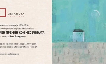 Отворање на изложбата „Таен премин кон Месечината“ на Ване Костуранов во галеријата „Метаноја“