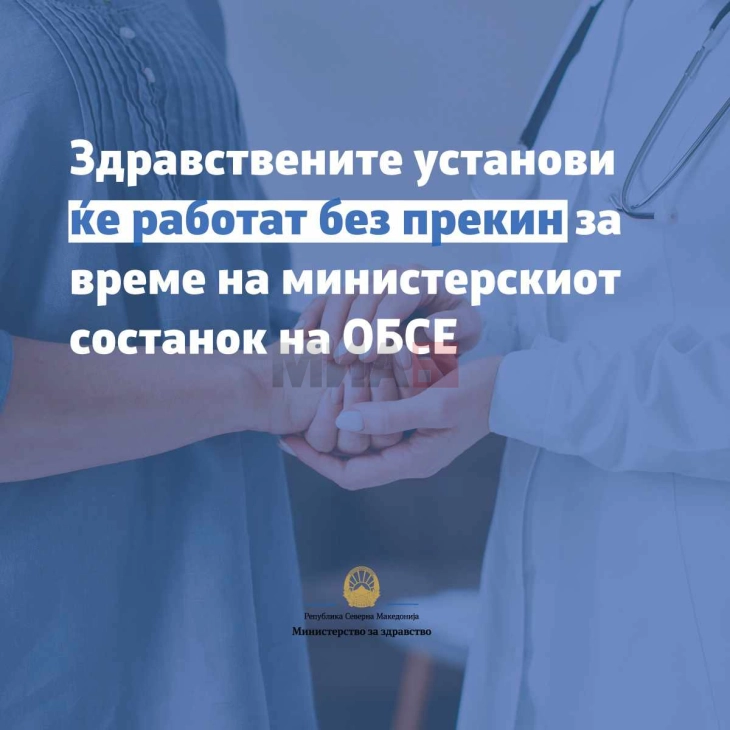 Institucionet shëndetësore do të punojnë në vazhdimësi dhe pa ndërprerje gjatë takimit ministror të OSBE-së