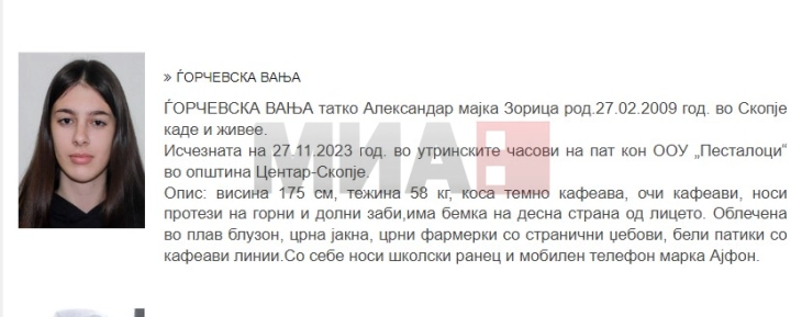 MPB ka publikuar fotografi dhe përshkrim nga e zhdukura Vanja Gjorçevska