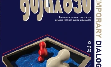 МНД-Битола го промовира новото издание на списанието „Современи дијалози“