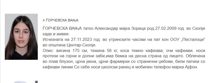 МВР ги демантира објавите дека е најдено 14-годишното девојче