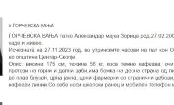 МВР ги демантира објавите дека е најдено 14-годишното девојче