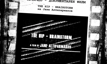 Проекција на документарниот филм „The Hip-Brainstorm“ на Алтипармаков во Струмица