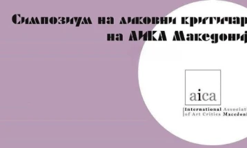 Годишен симпозиум на Здружението на ликовни критичари – АИКА Македонија