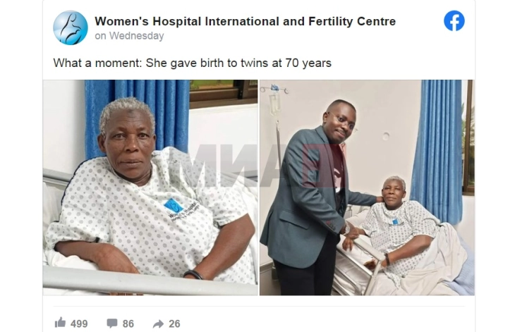 Жителка на Уганда родила близнаци на 70 години