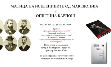 Трибина „130 години МРО“ и промоција на зборникот „120 години од Илинденското востание“