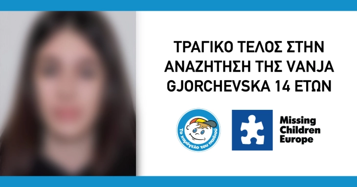 Грчката невладина организација за заштита на децата информираше за убиството на Вања