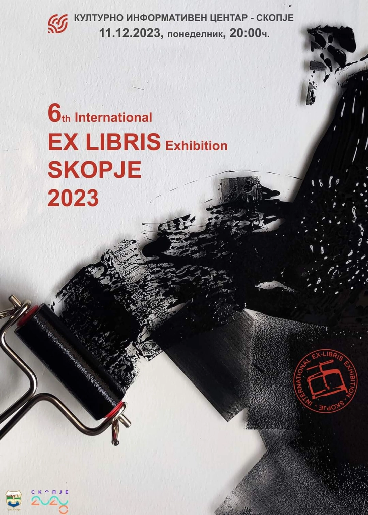 Отворање на 6.Меѓународна изложба „Ex Libris - Скопје 2023“