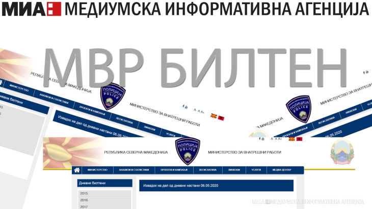 МВР билтен (ДПЛ)