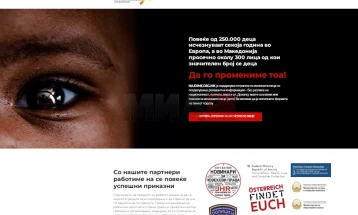 Promovim i ueb faqes së Sistemit për paralajmërim të hershëm për fëmijët e zhdukur