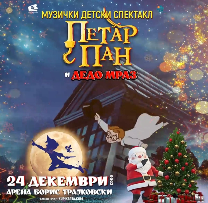 Петар Пан и Дедо Мраз во Арената „Борис Трајковски“