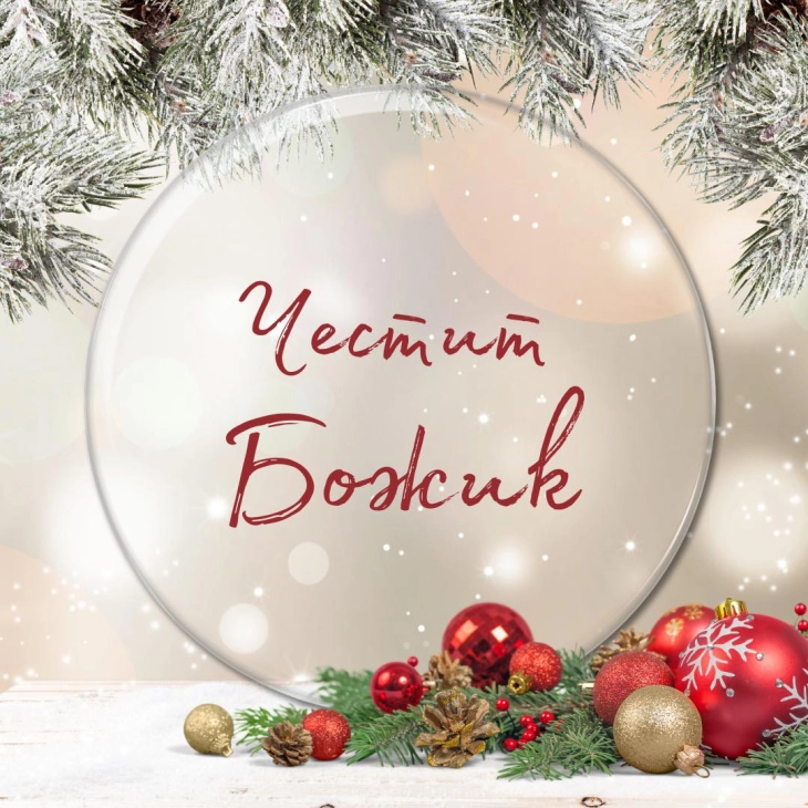 Urime nga ministri Spasovski me rastin e festës së Krishtlindjes
