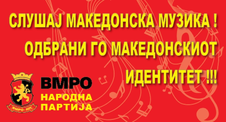 ВМРО-Народна партија ја почнува кампањата „Слушај македонска музика – Одбрани го македонскиот идентитет“