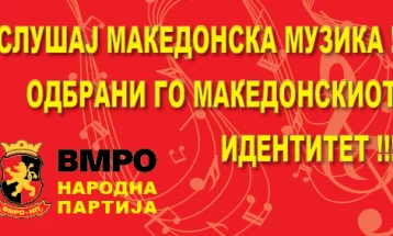 ВМРО-Народна партија ја почнува кампањата „Слушај македонска музика – Одбрани го македонскиот идентитет“