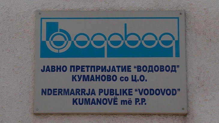 ЈП „Водовод“ Куманово се префрли на нов програм за следење на наплатата