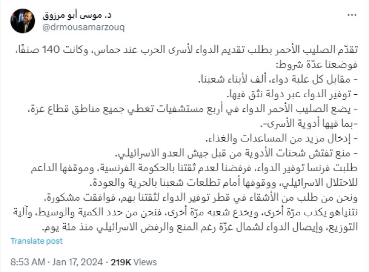 Хамас: Илјада кутии лекови за Палестинците за секоја кутија за заложници