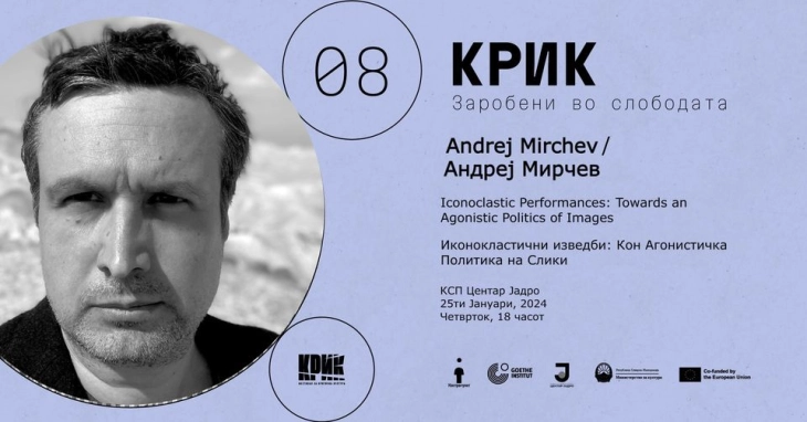 Предавање на Андреј Мирчев на 8.КРИК фестивал