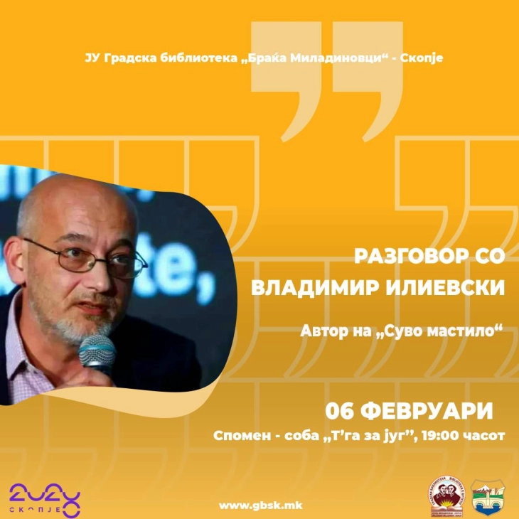 Разговор со авторот на романот „Суво мастило“ Владимир Илиевски