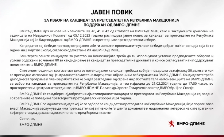 VMRO-DPMNE shpall thirrje publike për zgjedhjen e kandidatit për president shteti