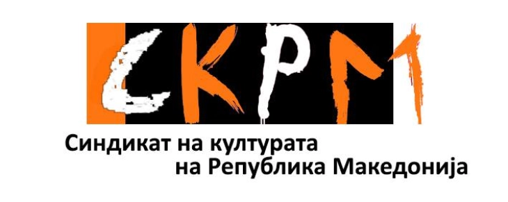Петиција на вработените во Филхармонија до Министерството за култура