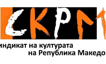 Петиција на вработените во Филхармонија до Министерството за култура