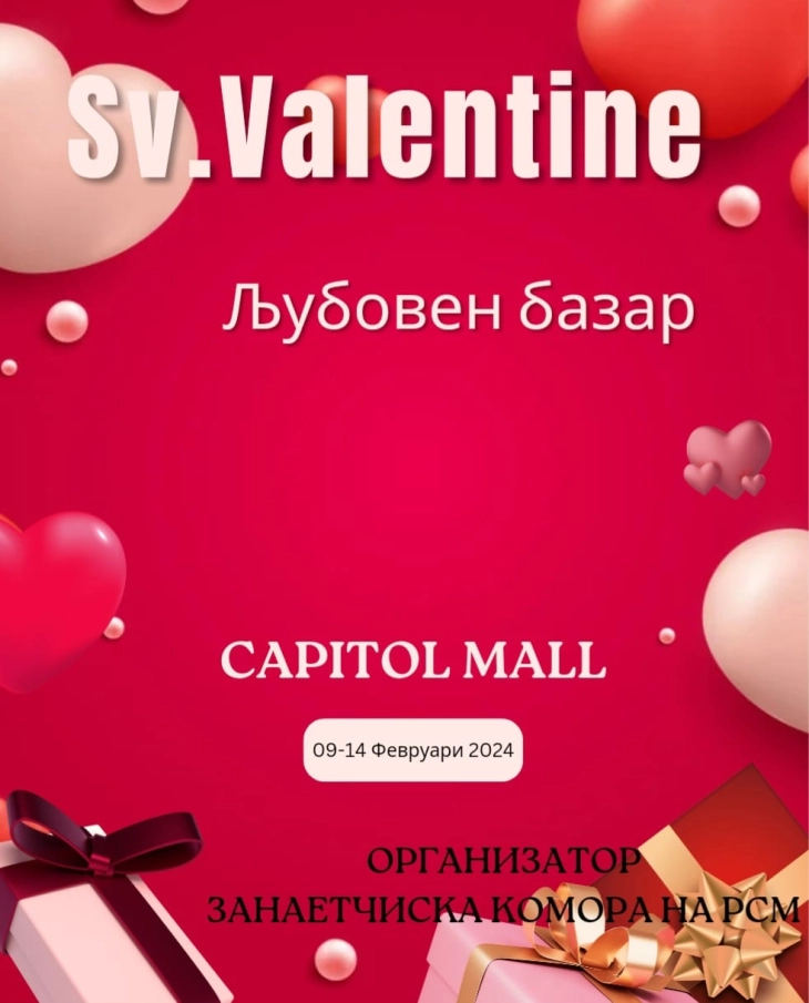 Занаетчиската комора од утре во Скопје организира „Љубовен базар“