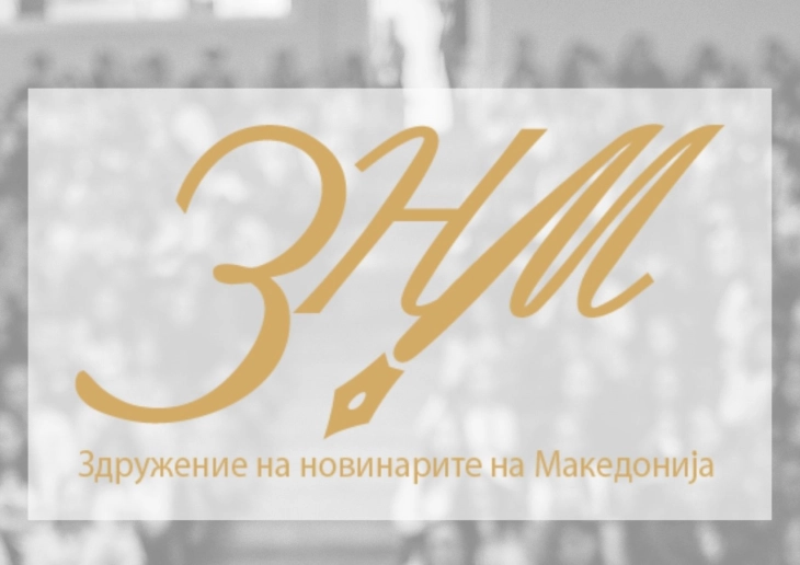 ЗНМ: Непримерно е претседателот на СДСМ Ковачевски да дава етички оценки за работата на МТВ