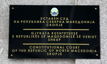 Промоција на поштенска марка по повод „60 години Уставен суд на Република Северна Македонија”