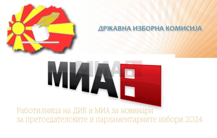 KSHZ dhe MIA organizojnë punëtori për gazetarët për zgjedhjet e ardhshme presidenciale dhe parlamentare 2024