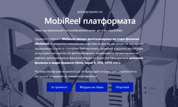 Кинотека: Достапна платформата „Mobireel.eu“ која нуди обука за дигитализација