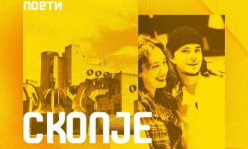 Повик за учество на млади поети на настанот „Скопје си ти“ од 21 до 24 март 