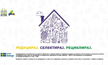 Центарот за одржлив развој „Алка“ спроведува едукативна кампања во рамки на проектот „Зелен раст за одржлив развој“