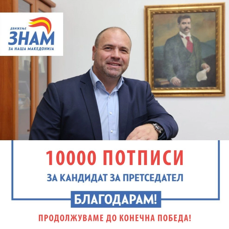 ИЗБОРИ 2024 / Собрани 10 000 потписи за кандидатурата за претседател на Максим Димитриевски