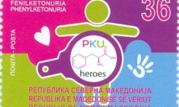 Нова поштенска марка „Деца со ретки болести – Фенилкетонурија“