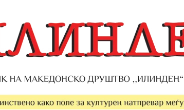 Тринаесет години од првиот број на македонскиот весникот „Илинден“