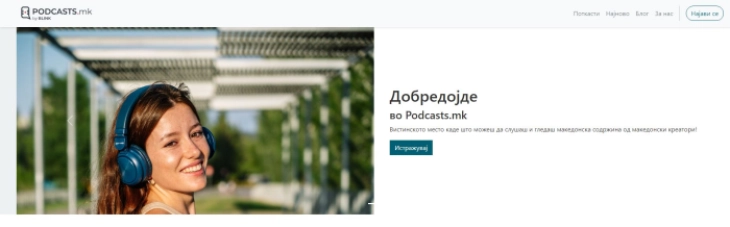 Podcasts.mk - лансиран првиот поткаст агрегатор