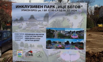 Во Гевгелија почна изградбата на инклузивен парк за деца, донација од Фондацијата „Ице Бегов“