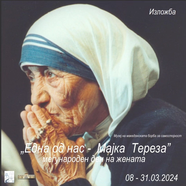 'One of Us: Mother Teresa' opens at Museum of Macedonian Struggle