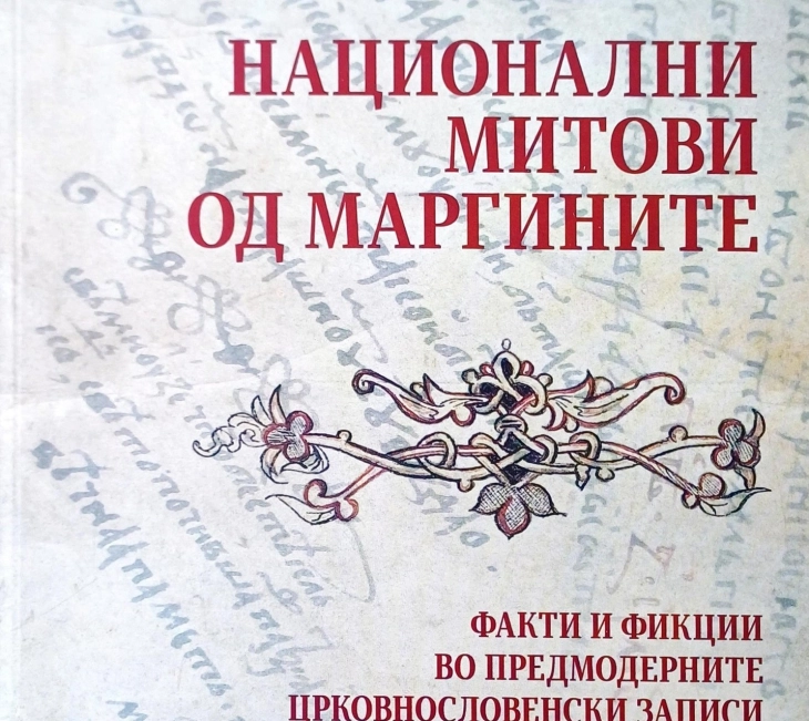 Дебата „Политички митови: за употребата и злоупотребата на приказната“