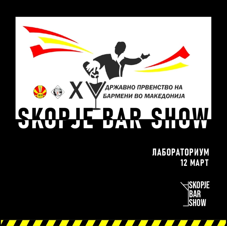 Прво Скопје Бар Шоу и 15. Државно првенство на бармени