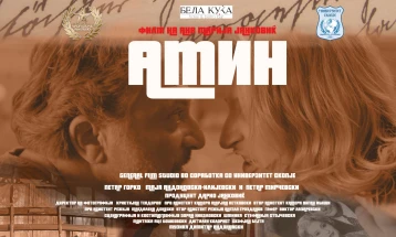 Во Битола премиера на краткометражниот филм ,,Амин