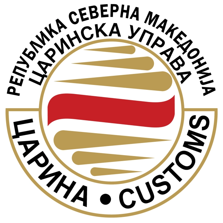 Царинската управа со демант на соопштение од политичката партија ВМРО - ДПМНЕ