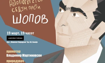 Промоција на книгата Ацо Шопов: „Автопортрет со седум прсти“