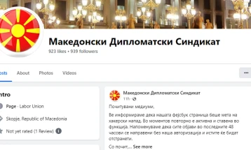 Hakohet faqja e Fejsbukut të Sindikatës diplomatike të RMV-së