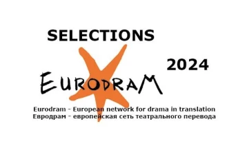 Европски награди за три македонски драмски автори